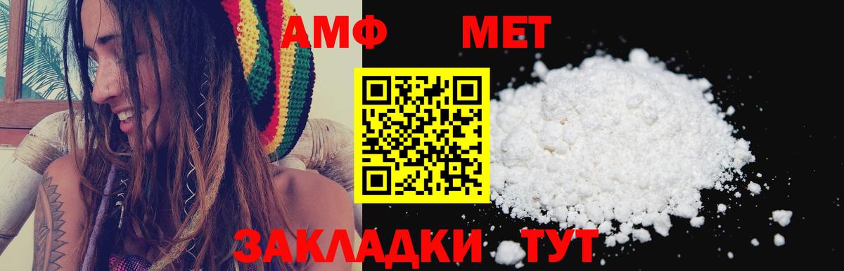АМФ  Amphetamine  Малгобек  Вход с VPN  Amphetamine VHQ 