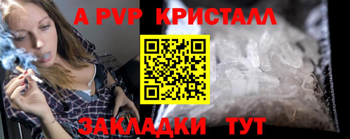 Alfa_PVP Соль  A-PVP кристаллы  Alpha PVP крисы CK  Alpha PVP  Вход с VPN  Малгобек 