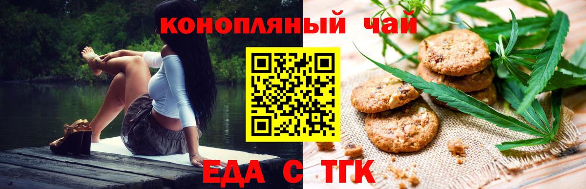 Canna-Cookies конопля  Вход с VPN  Малгобек 
