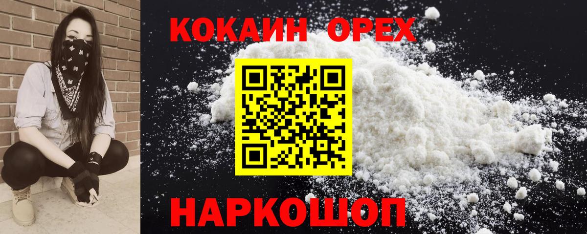КОКАИН VHQ Малгобек