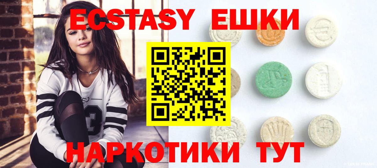 ЭКСТАЗИ VHQ  ЭКСТАЗИ XTC  Малгобек  Вход с VPN 