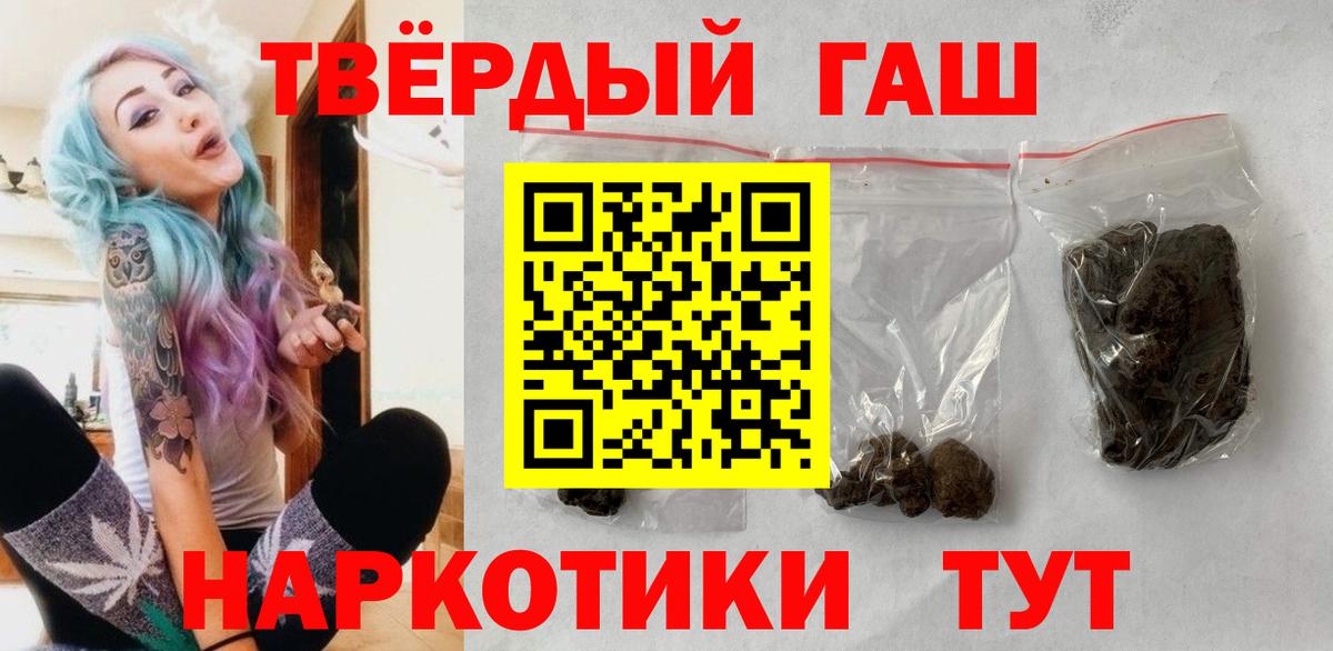 наркотики  ГАШ Premium  Вход с VPN  Малгобек  Гашиш VHQ 