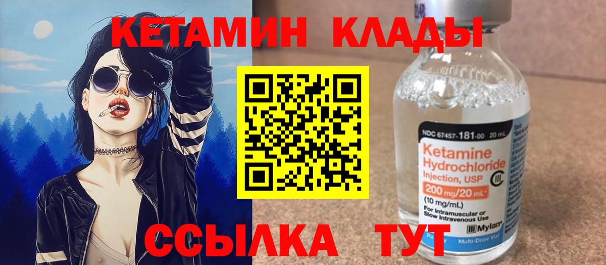 КЕТАМИН ketamine Малгобек