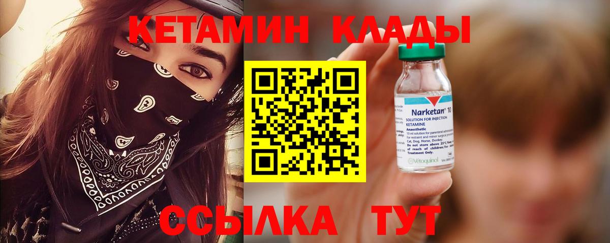 Кетамин ketamine  Вход с VPN  Малгобек 