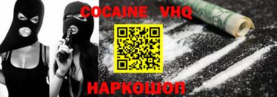 кокаин Жуковский