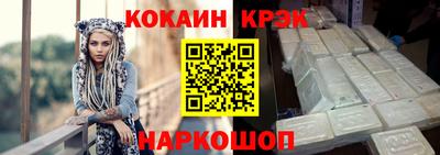 кокаин Жуковский