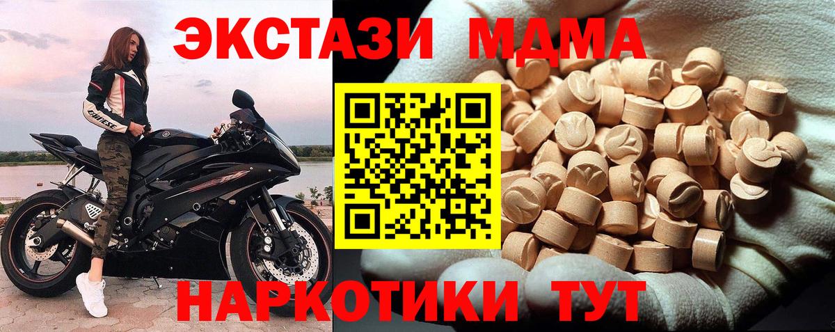 МДМА crystal  Вход с VPN  MDMA Molly  Малгобек 