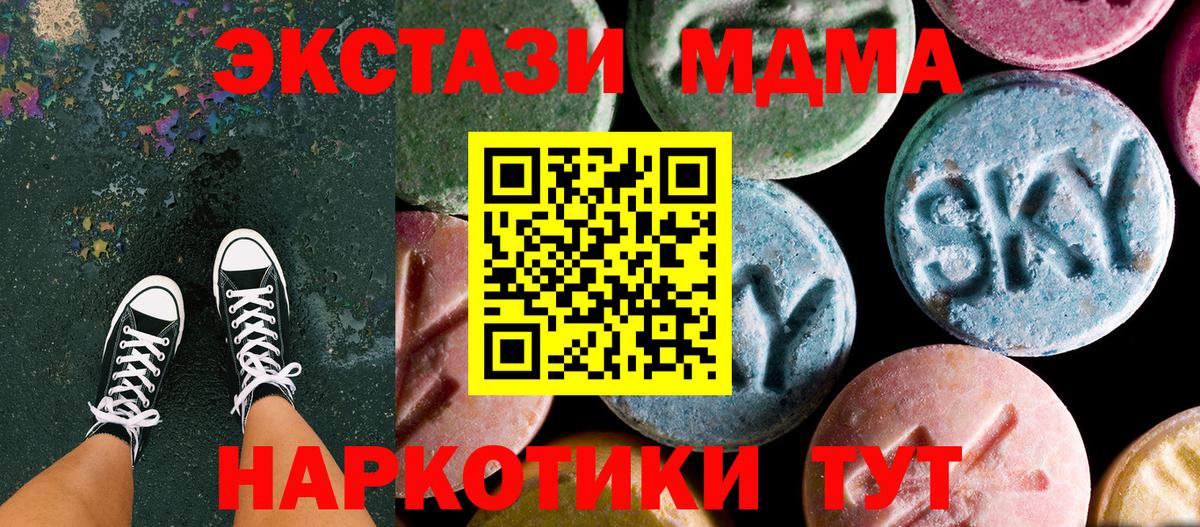 МДМА кристаллы Малгобек
