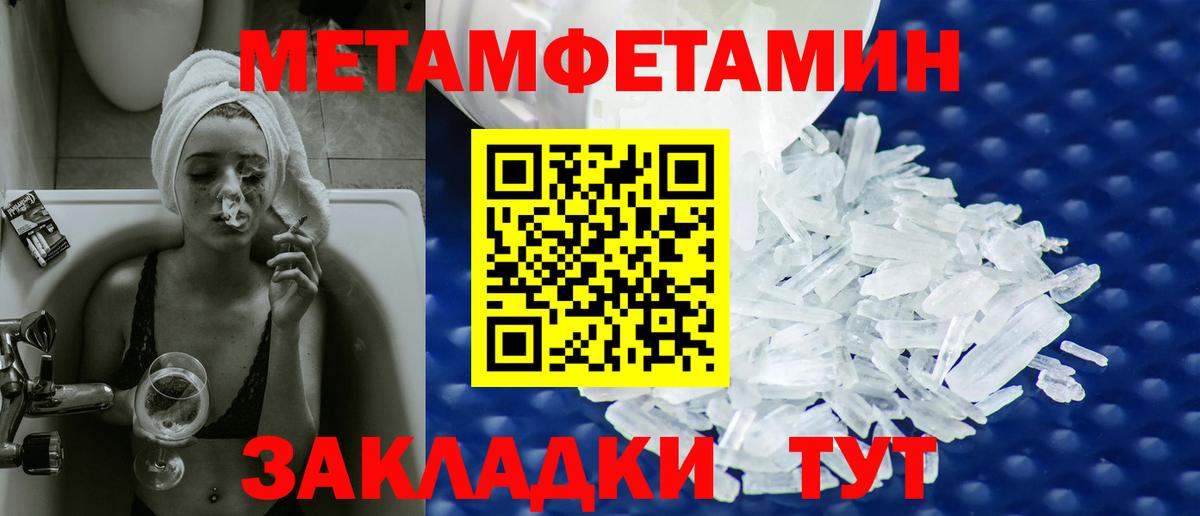 Метамфетамин пудра Малгобек