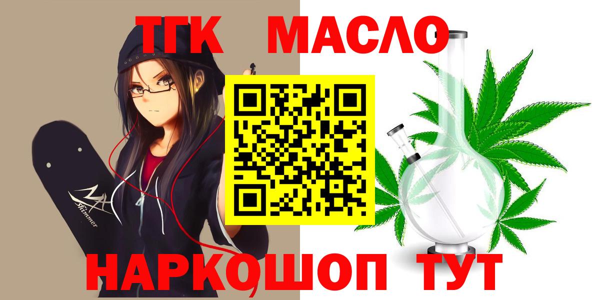 Дистиллят ТГК вейп Малгобек